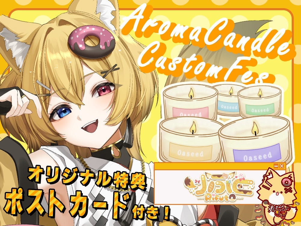 【りふと】 アロマキャンドル5種セット・ポストカード付き