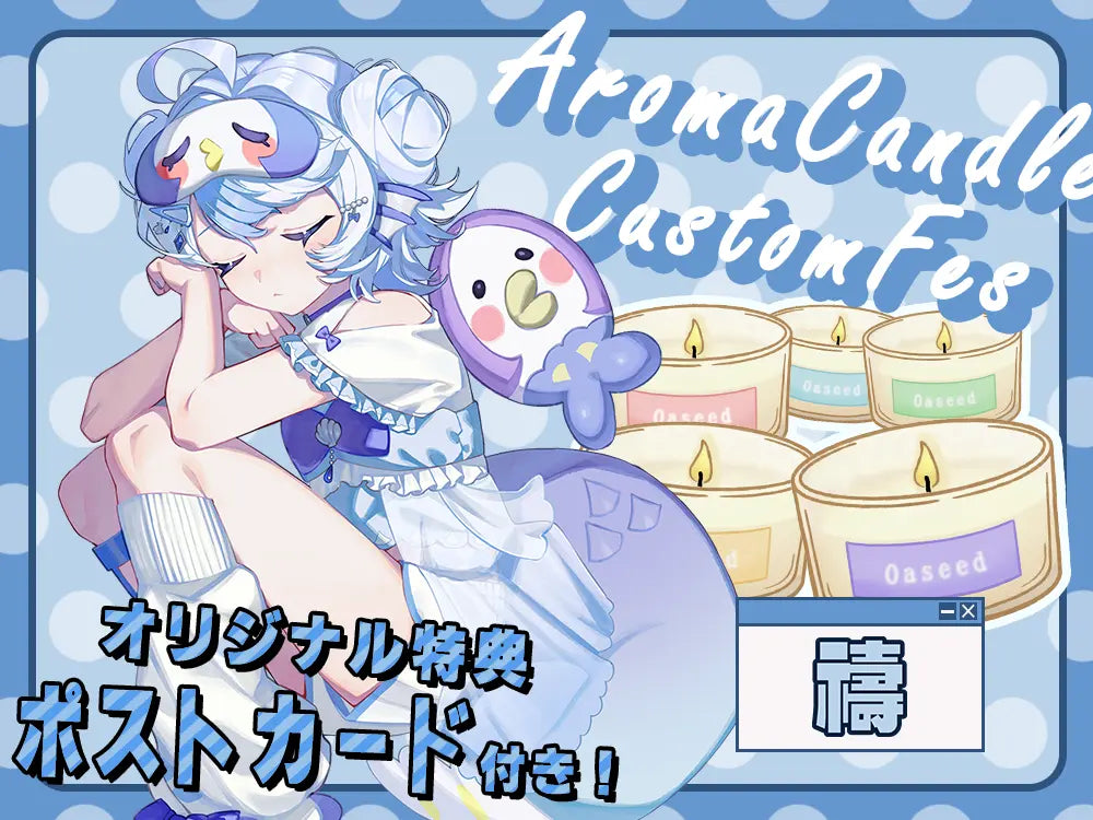 【祷】 アロマキャンドル5種セット・ポストカード付き