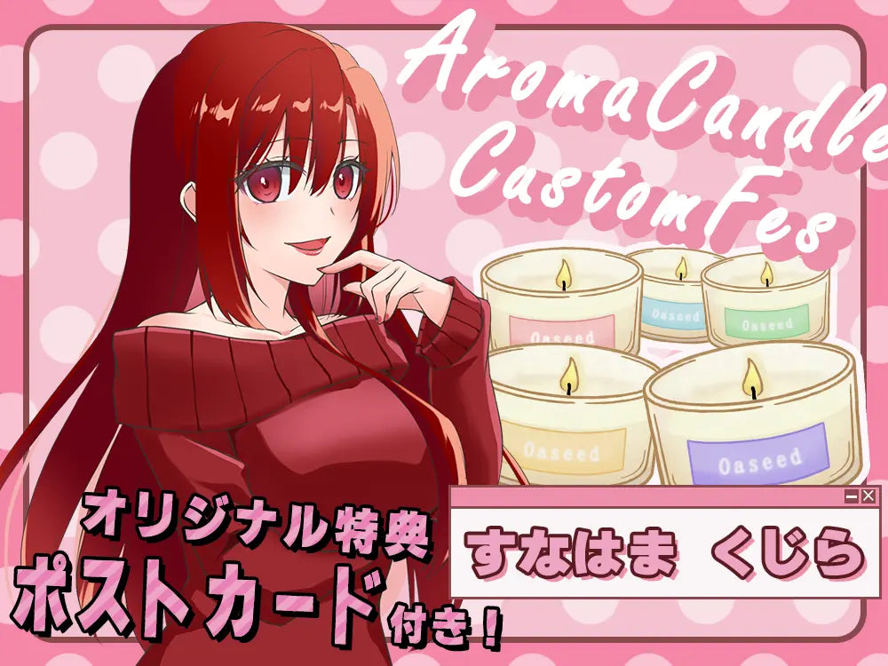 【すなはま くじら】 アロマキャンドル5種セット・ポストカード付き
