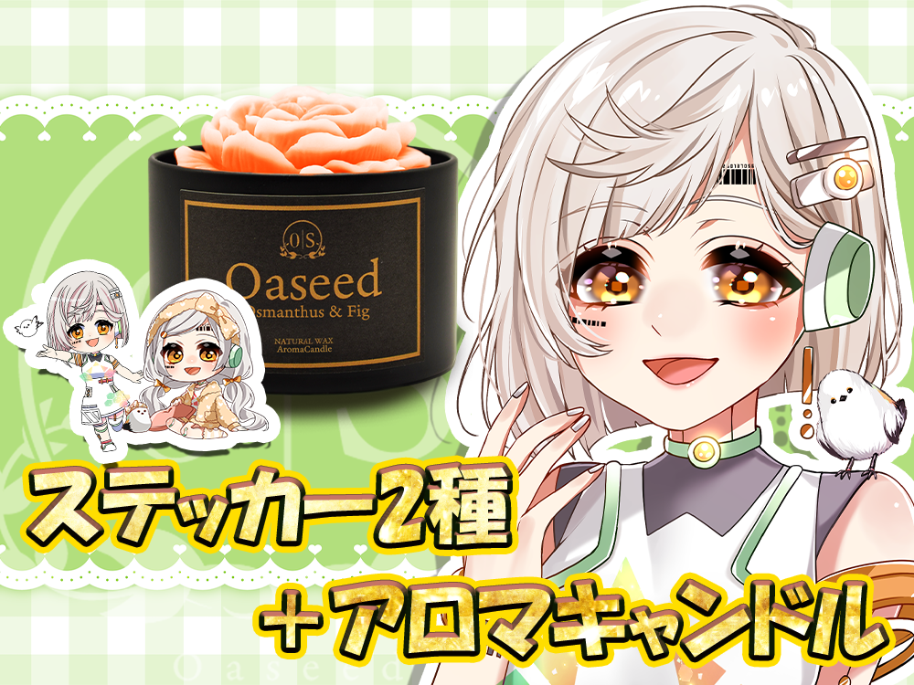 【La.キリコネクト×Oaseed】 オリジナルキャンドル・ステッカー2種付き