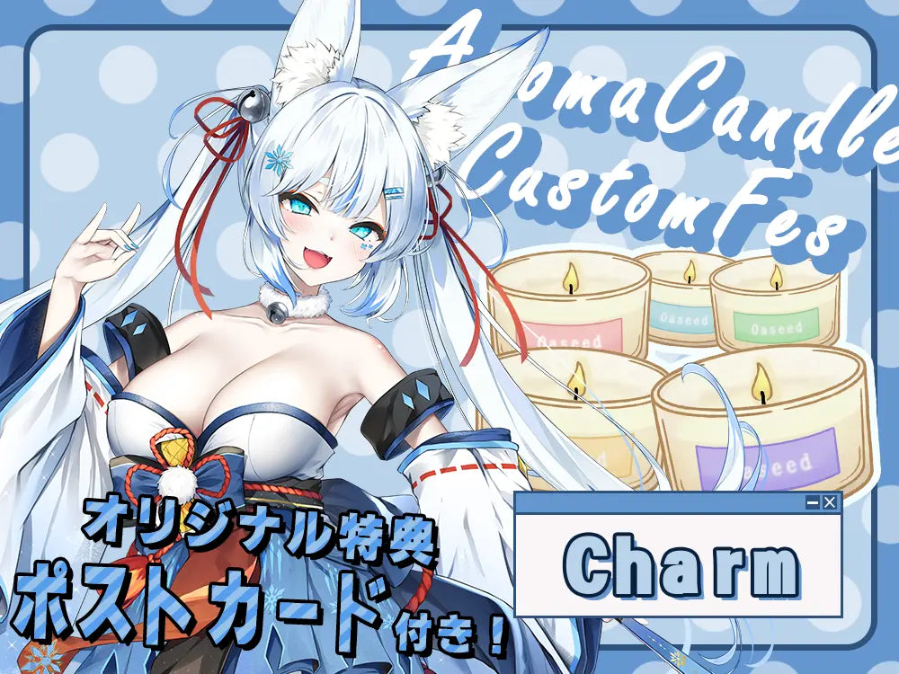 【Charm】 アロマキャンドル5種セット・ポストカード付き