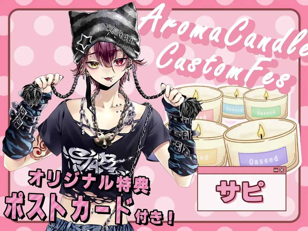 【サピ】 アロマキャンドル5種セット・ポストカード付き