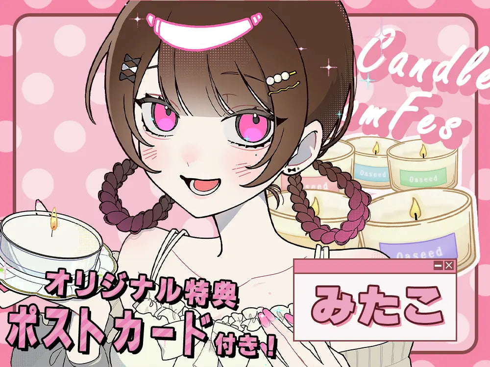 【みたこ】 アロマキャンドル5種セット・ポストカード付き